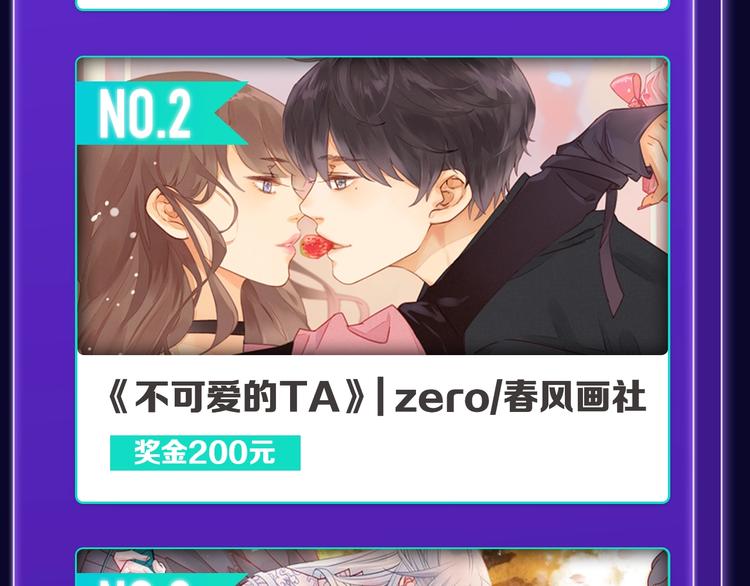 🍛全民打榜 《成也萧河》国漫榜+少女榜冠军 第30页