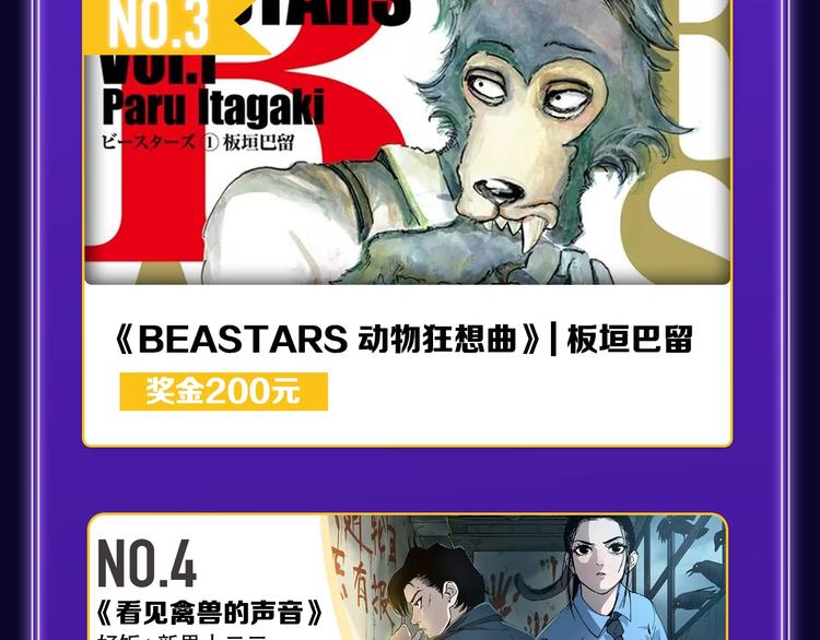 🍛全民打榜 《成也萧河》国漫榜+少女榜冠军 第37页