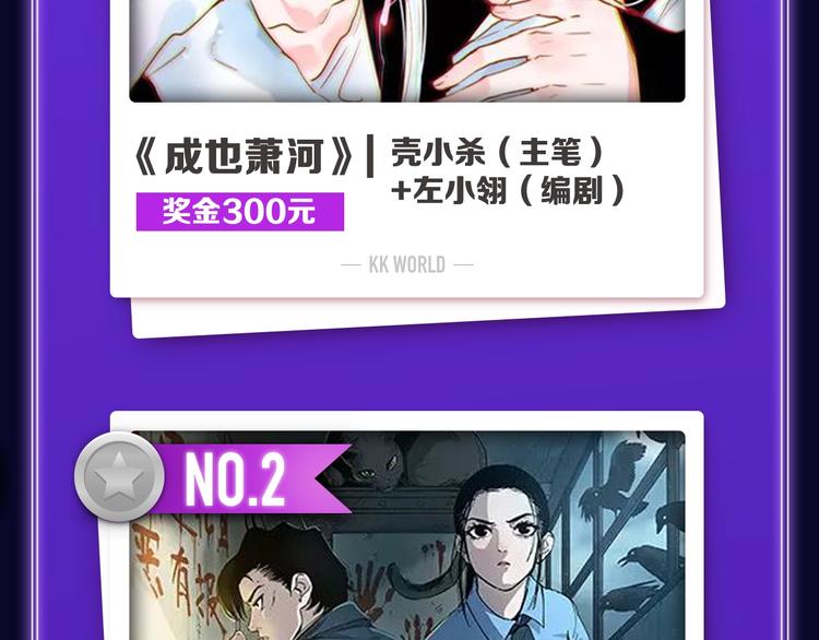 🍛全民打榜 《成也萧河》国漫榜+少女榜冠军 第4页
