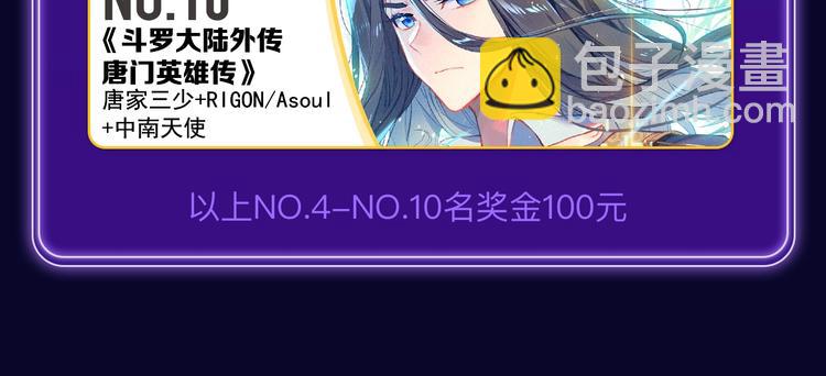 🍛全民打榜 《成也萧河》国漫榜+少女榜冠军 第40页