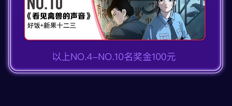 🍛全民打榜 《成也萧河》国漫榜+少女榜冠军 第46页