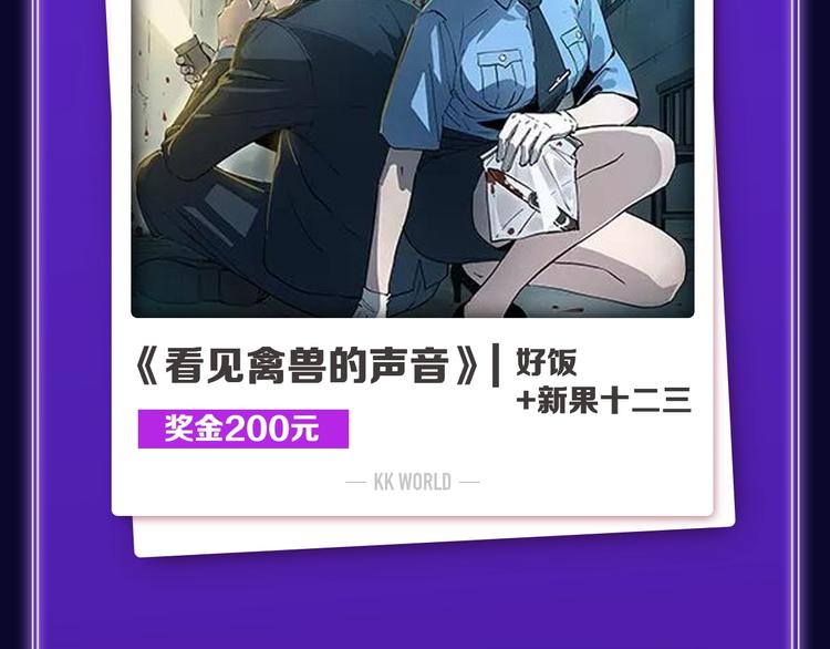 🍛全民打榜 《成也萧河》国漫榜+少女榜冠军 第5页