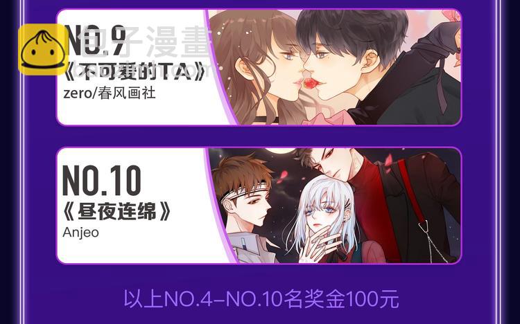 🍛全民打榜 《成也萧河》国漫榜+少女榜冠军 第9页