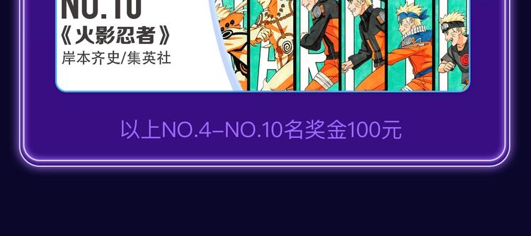 🍛全民打榜 《再度与你》国漫+少女榜第一！ 第16页