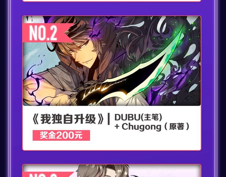🍛全民打榜 《再度与你》国漫+少女榜第一！ 第18页