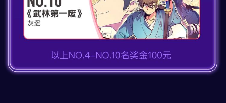 🍛全民打榜 《再度与你》国漫+少女榜第一！ 第22页