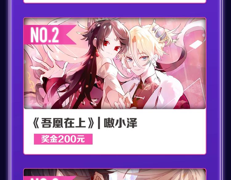 🍛全民打榜 《再度与你》国漫+少女榜第一！ 第24页
