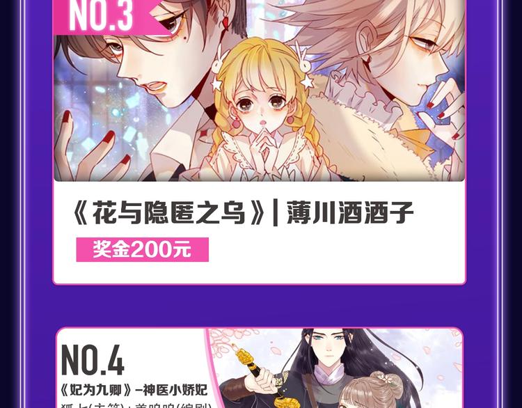 🍛全民打榜 《再度与你》国漫+少女榜第一！ 第25页