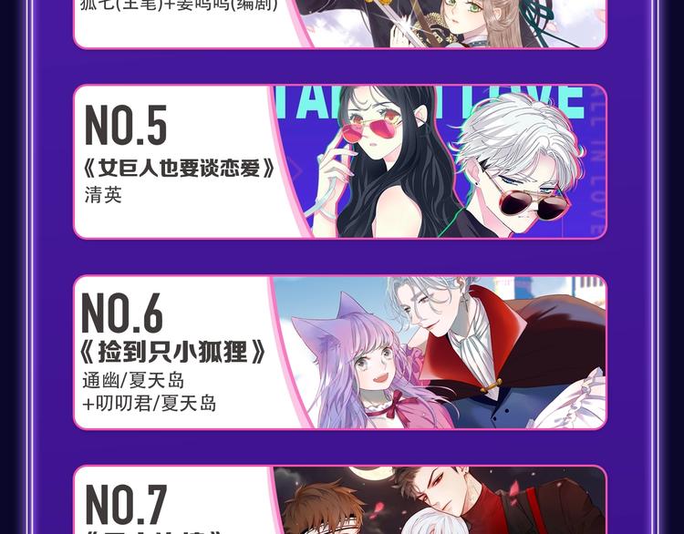 🍛全民打榜 《再度与你》国漫+少女榜第一！ 第26页