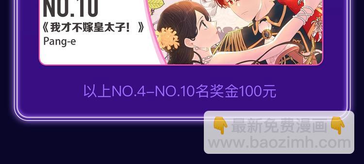 🍛全民打榜 《再度与你》国漫+少女榜第一！ 第28页