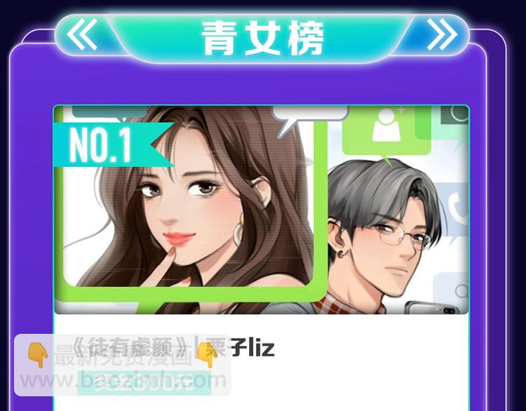 🍛全民打榜 《再度与你》国漫+少女榜第一！ 第29页