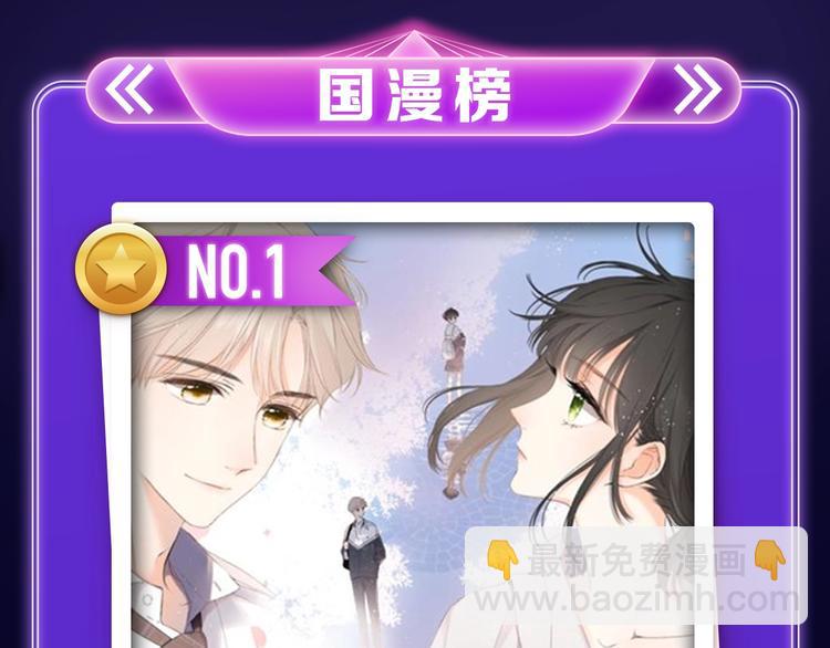 🍛全民打榜 《再度与你》国漫+少女榜第一！ 第3页