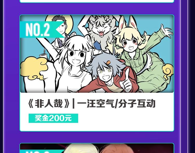 🍛全民打榜 《再度与你》国漫+少女榜第一！ 第30页