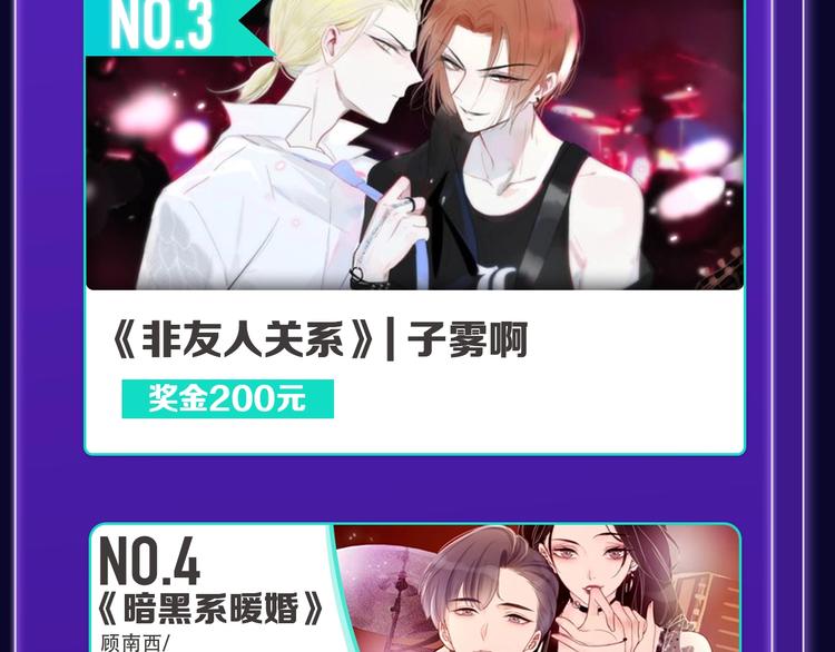 🍛全民打榜 《再度与你》国漫+少女榜第一！ 第31页