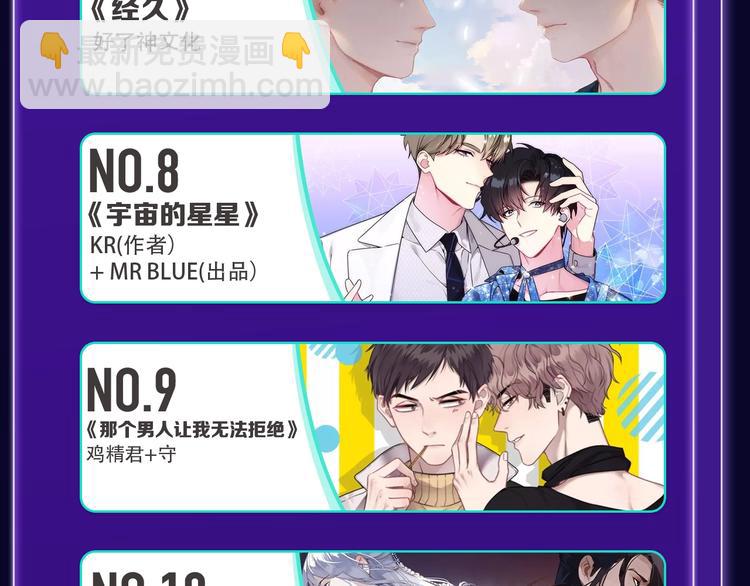 🍛全民打榜 《再度与你》国漫+少女榜第一！ 第33页