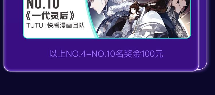 🍛全民打榜 《再度与你》国漫+少女榜第一！ 第34页