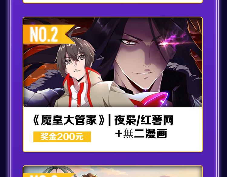 🍛全民打榜 《再度与你》国漫+少女榜第一！ 第36页