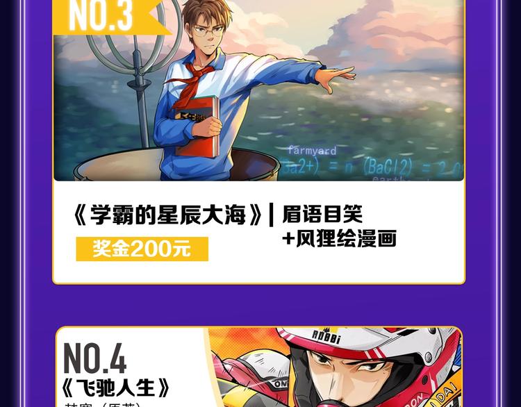 🍛全民打榜 《再度与你》国漫+少女榜第一！ 第37页