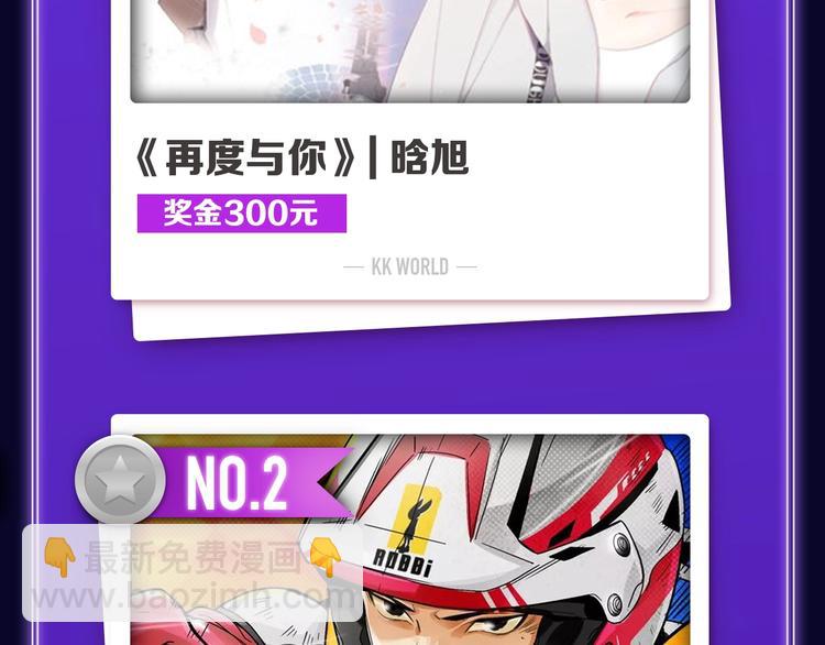 🍛全民打榜 《再度与你》国漫+少女榜第一！ 第4页