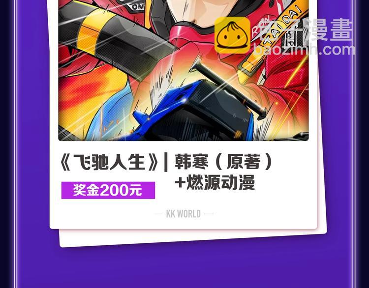 🍛全民打榜 《再度与你》国漫+少女榜第一！ 第5页
