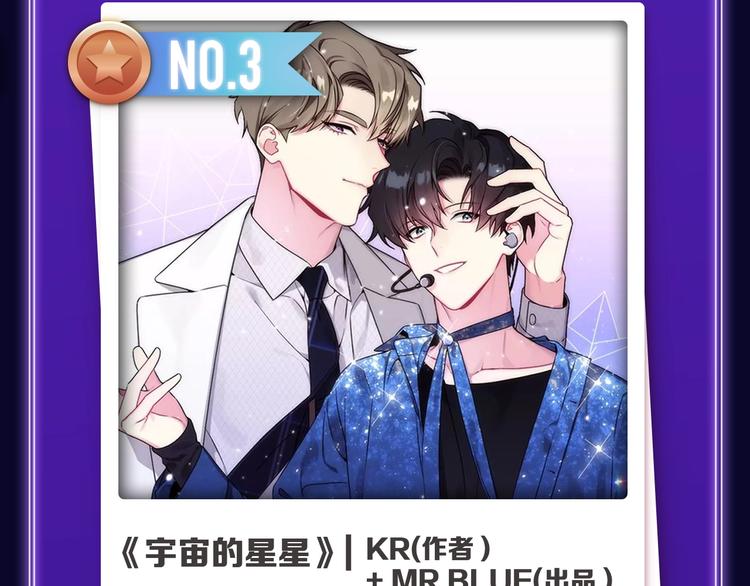 🍛全民打榜 《再度与你》国漫+少女榜第一！ 第50页