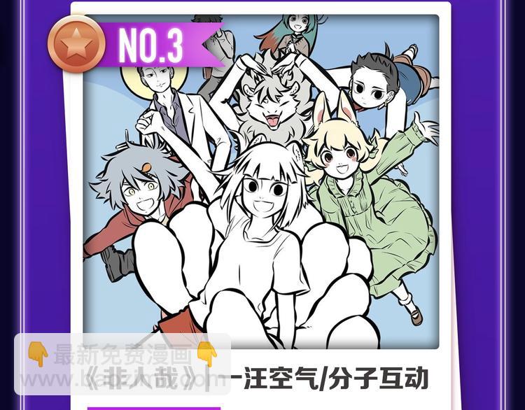 🍛全民打榜 《再度与你》国漫+少女榜第一！ 第6页