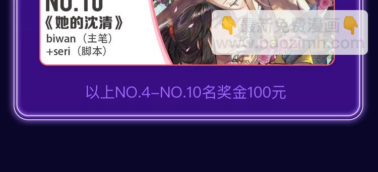 🍛全民打榜 《不可爱的TA》荣获青女榜冠军 第22页