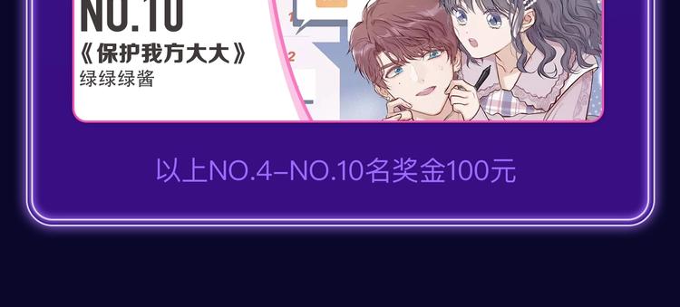 🍛全民打榜 《不可爱的TA》荣获青女榜冠军 第28页