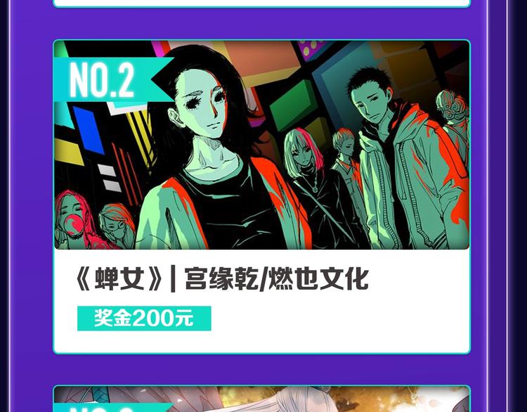🍛全民打榜 《不可爱的TA》荣获青女榜冠军 第30页