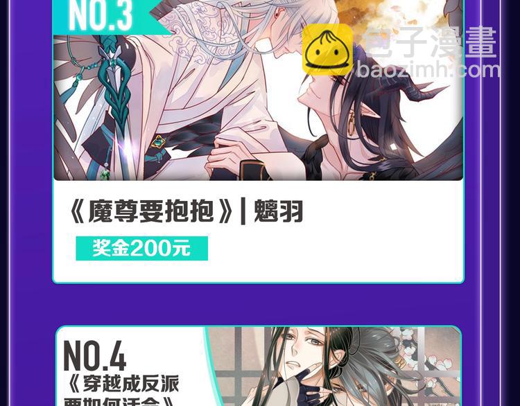 🍛全民打榜 《不可爱的TA》荣获青女榜冠军 第31页