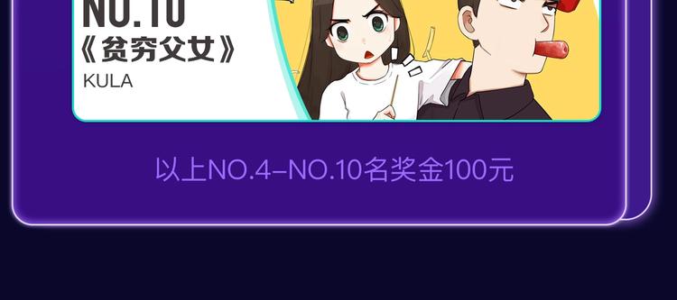 🍛全民打榜 《不可爱的TA》荣获青女榜冠军 第34页