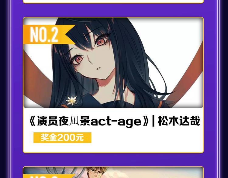 🍛全民打榜 《不可爱的TA》荣获青女榜冠军 第36页