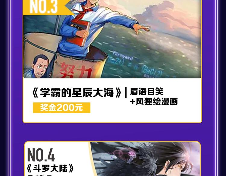 🍛全民打榜 《不可爱的TA》荣获青女榜冠军 第37页