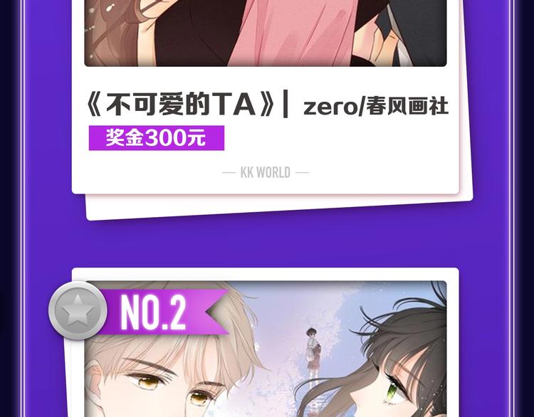 🍛全民打榜 《不可爱的TA》荣获青女榜冠军 第4页