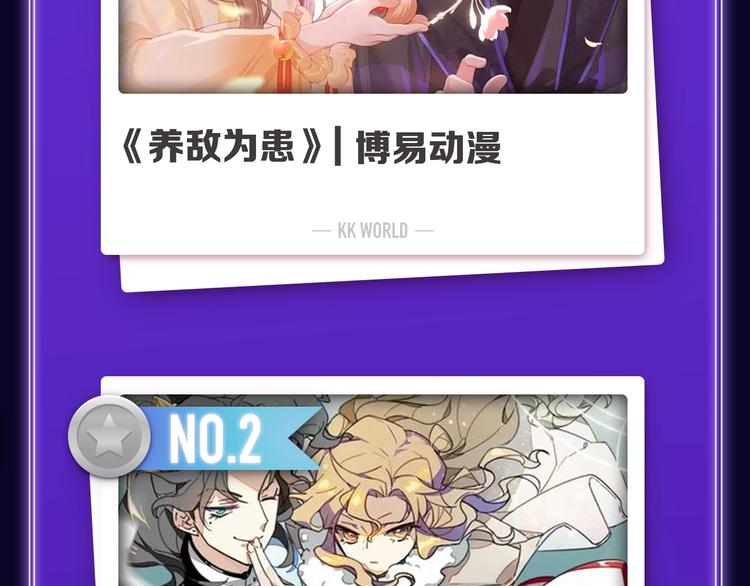 🍛全民打榜 《不可爱的TA》荣获青女榜冠军 第48页