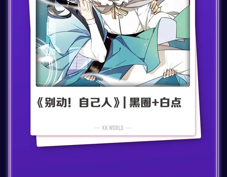 🍛全民打榜 《不可爱的TA》荣获青女榜冠军 第49页