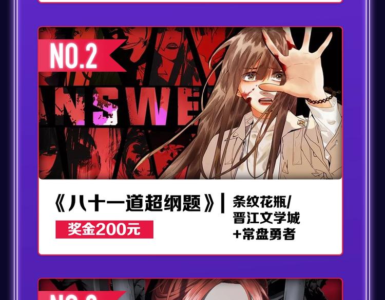 🍛全民打榜 《某天成为公主》荣获韩漫榜冠军 第42页
