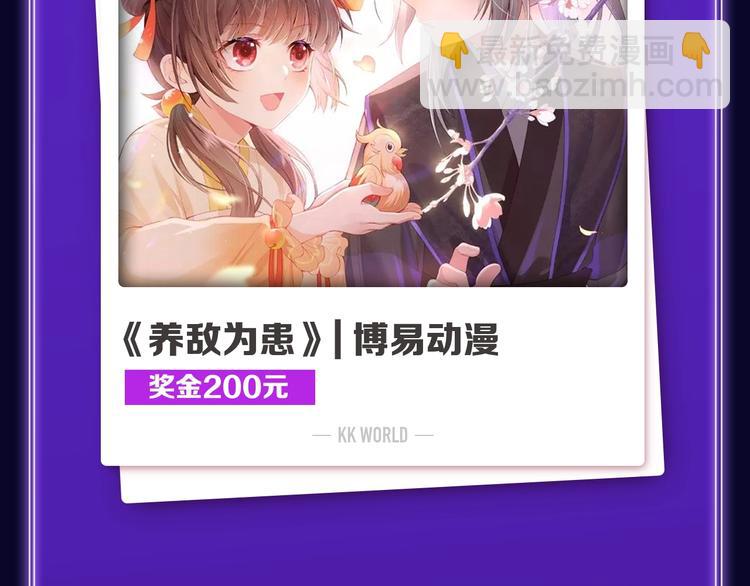 🍛全民打榜 《某天成为公主》荣获韩漫榜冠军 第5页