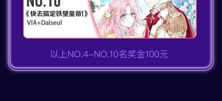 🍛全民打榜 《蝉女》荣获青女榜第一！ 第22页