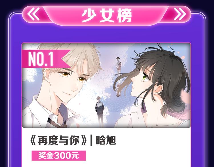 🍛全民打榜 《蝉女》荣获青女榜第一！ 第23页