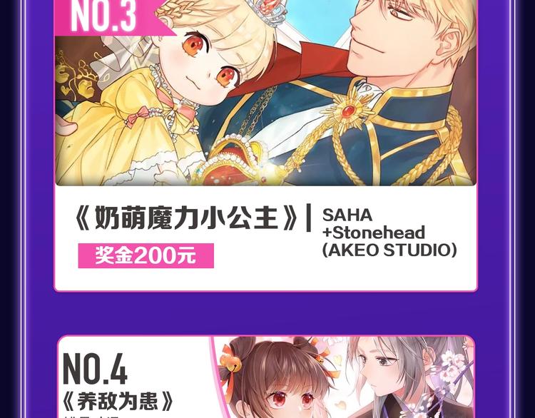 🍛全民打榜 《蝉女》荣获青女榜第一！ 第25页