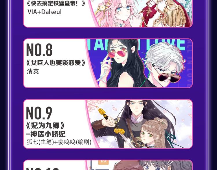🍛全民打榜 《蝉女》荣获青女榜第一！ 第27页