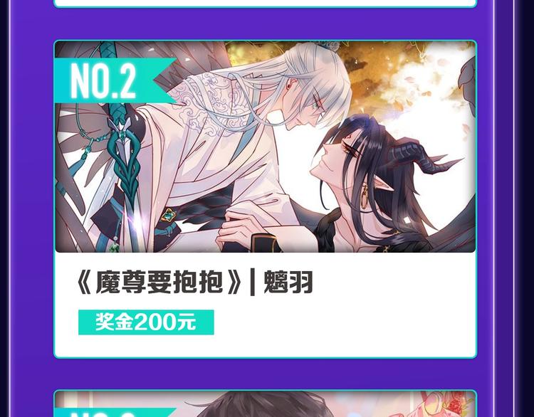 🍛全民打榜 《蝉女》荣获青女榜第一！ 第30页