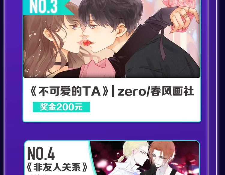 🍛全民打榜 《蝉女》荣获青女榜第一！ 第31页