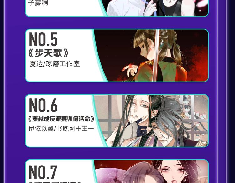 🍛全民打榜 《蝉女》荣获青女榜第一！ 第32页