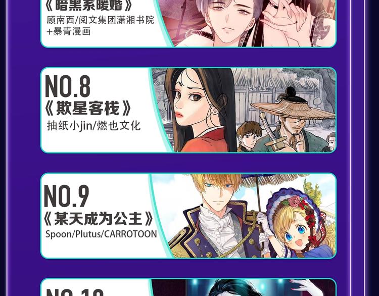 🍛全民打榜 《蝉女》荣获青女榜第一！ 第33页