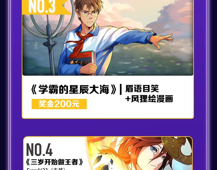 🍛全民打榜 《蝉女》荣获青女榜第一！ 第37页