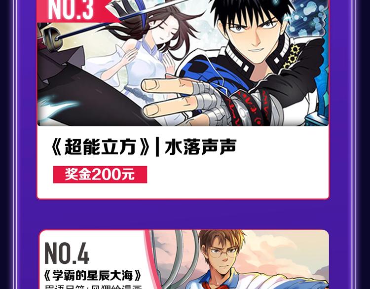 🍛全民打榜 《蝉女》荣获青女榜第一！ 第43页