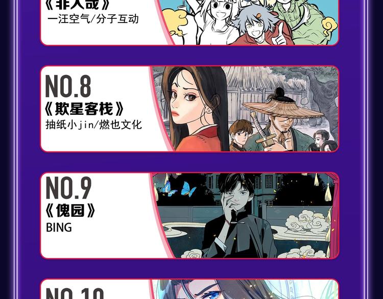 🍛全民打榜 《蝉女》荣获青女榜第一！ 第45页