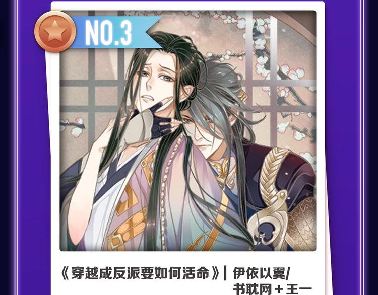 🍛全民打榜 《蝉女》荣获青女榜第一！ 第50页